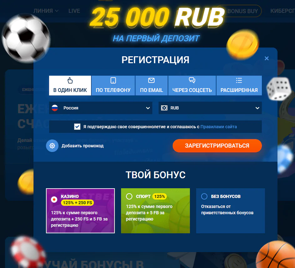Регистрация на сайте Мостбет